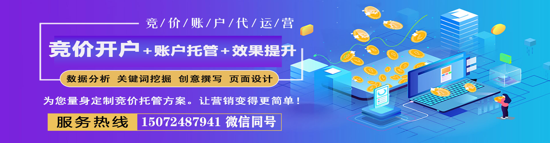 晋安推广信息流